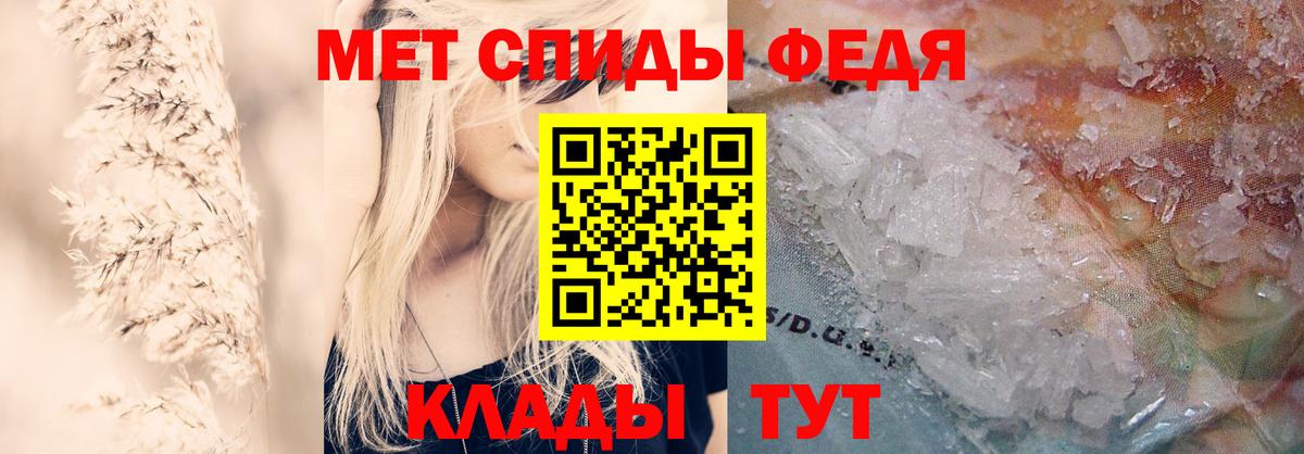 Амфетамин  Вход с VPN  Белогорск  АМФ VHQ 