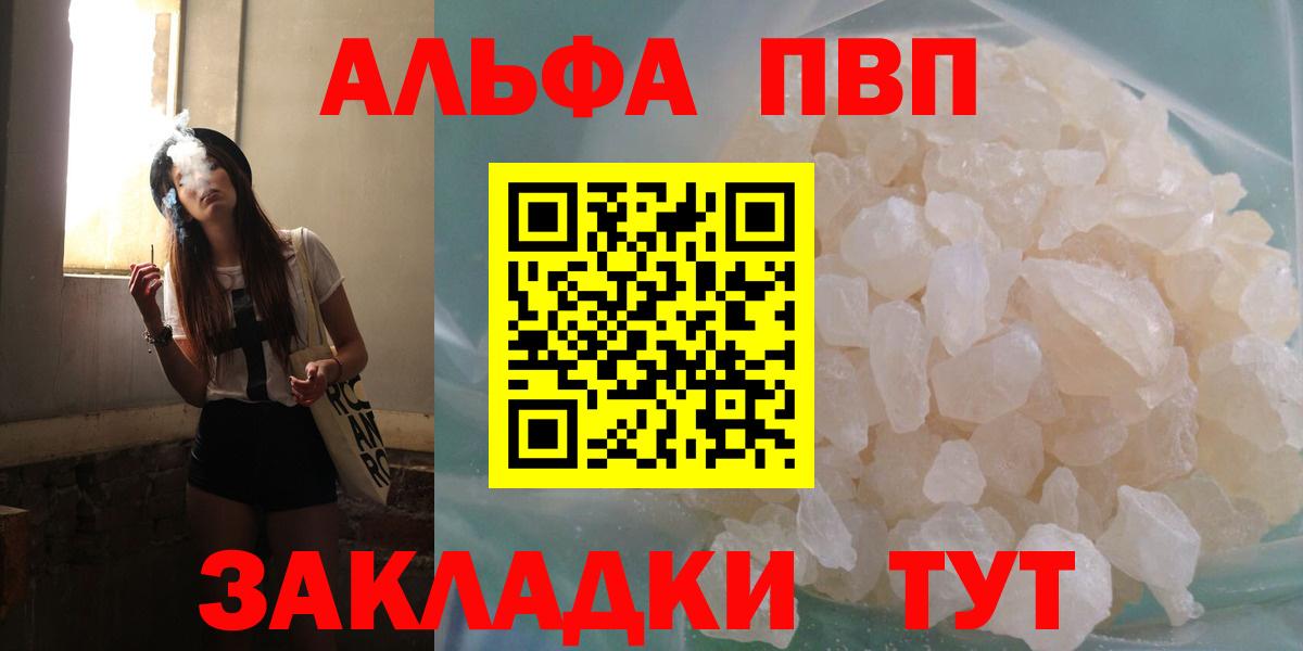 Alpha-PVP кристаллы  А ПВП VHQ  А ПВП VHQ  A-PVP  Вход с VPN  Белогорск 