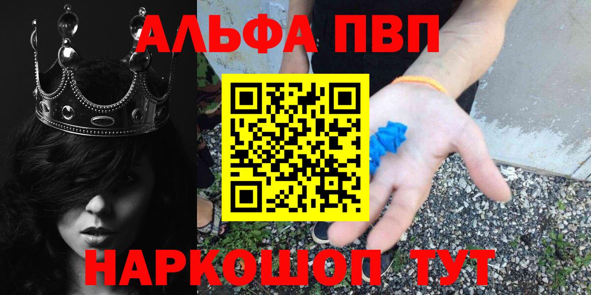 Alpha-PVP Crystall Белогорск