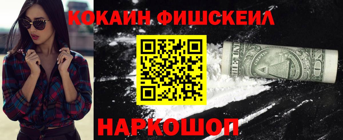 Белогорск  Cocaine Перу  Вход с VPN  COCAIN Columbia 