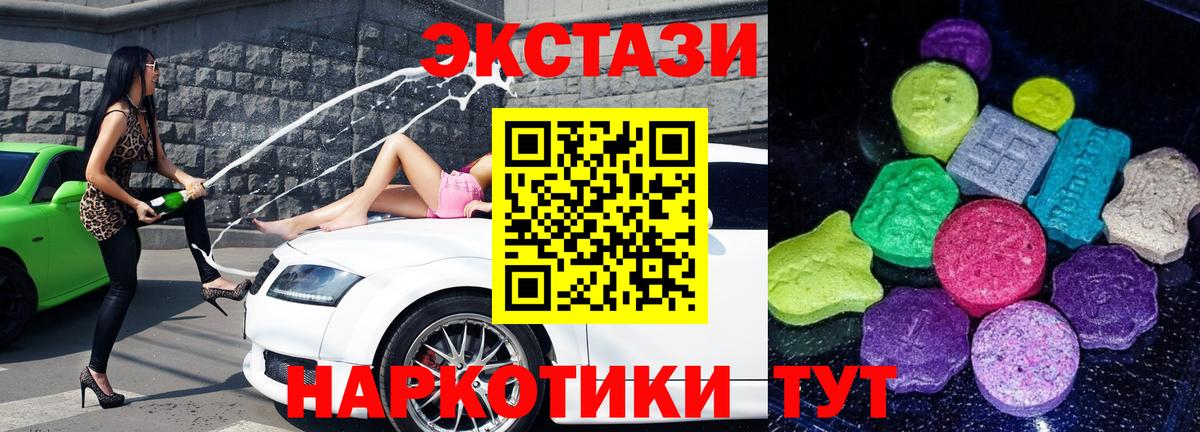 ЭКСТАЗИ 250 мг  площадка Telegram  Белогорск  ЭКСТАЗИ  Ecstasy 99%  Вход с VPN 
