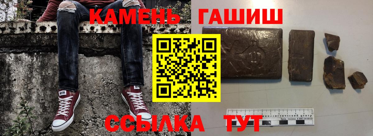 ГАШИШ  Вход с VPN  Белогорск  ГАШИШ ice o lator  Гашиш Premium 