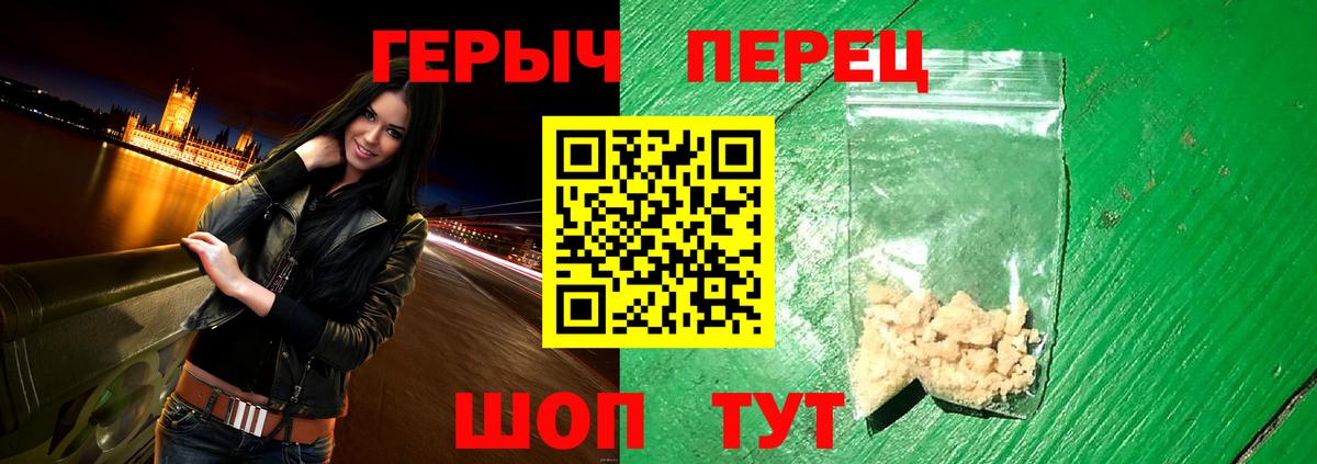 Белогорск  Героин  Вход с VPN  ГЕРОИН Heroin 