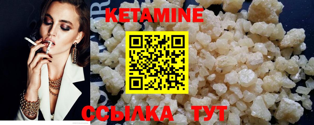 КЕТАМИН ketamine Белогорск