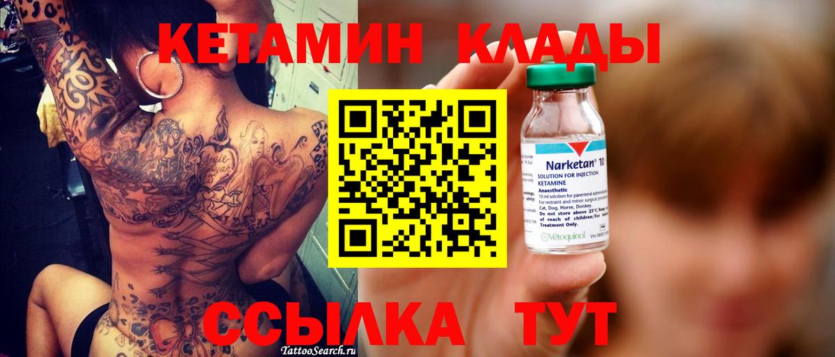 Белогорск  Кетамин VHQ  Кетамин ketamine  OMG как зайти  Вход с VPN 
