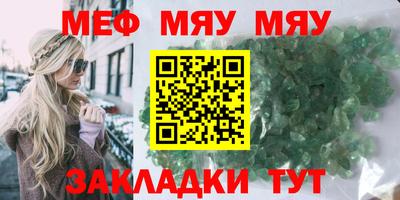 спайс Славянск-на-Кубани