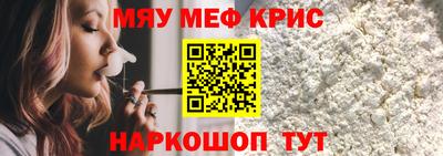 спайс Славянск-на-Кубани