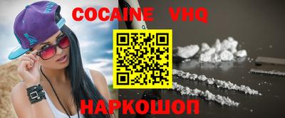 кокаин Сланцы