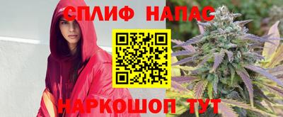 спайс Славянск-на-Кубани