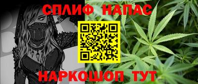 спайс Славянск-на-Кубани