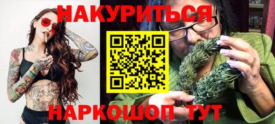 спайс Славянск-на-Кубани