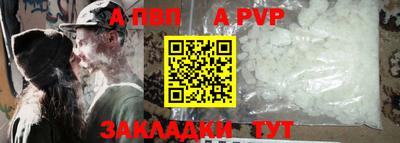 спайс Славянск-на-Кубани