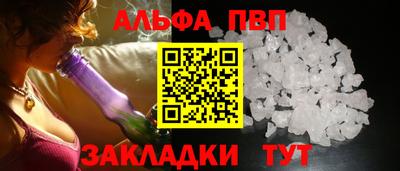 спайс Славянск-на-Кубани