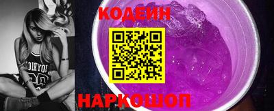 кокаин Сланцы