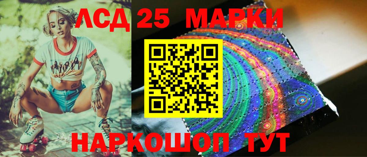 LSD-25 экстази кислота  ЛСД экстази кислота  Белогорск  Вход с VPN 