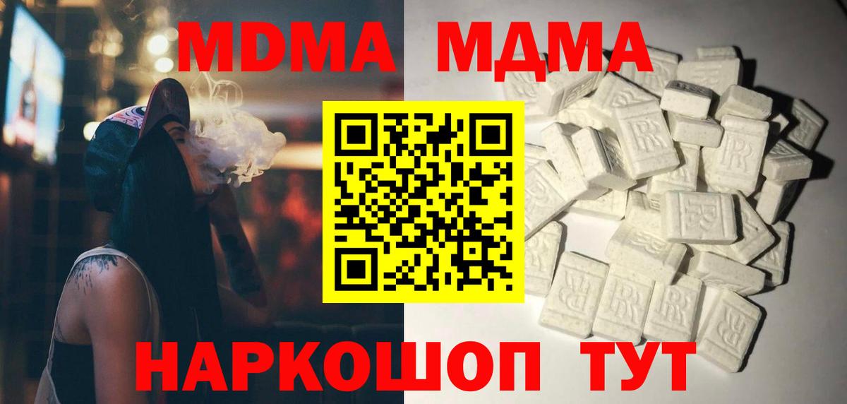 Белогорск  МДМА кристаллы  МДМА VHQ  Вход с VPN 