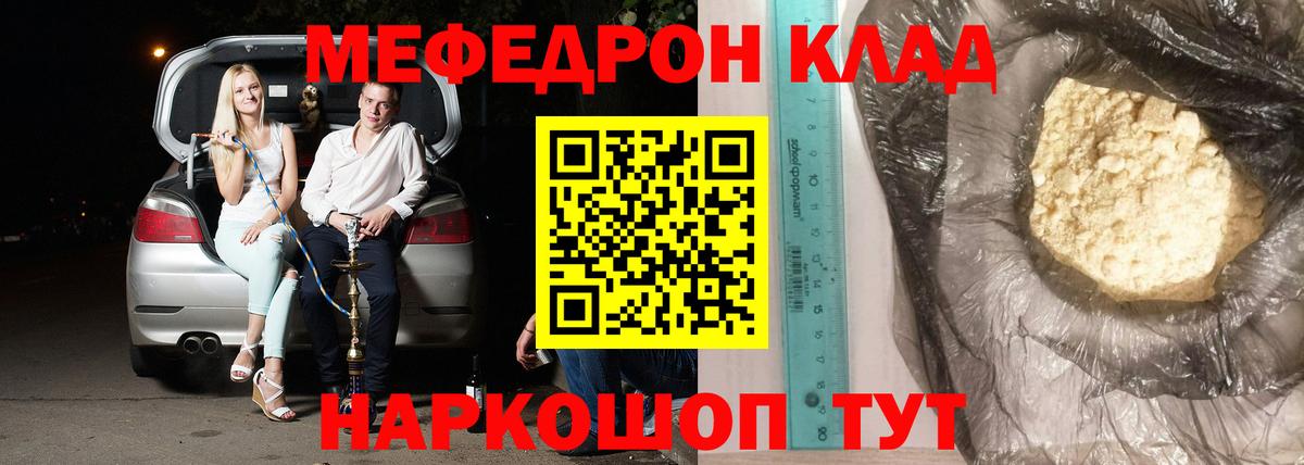 Меф кристаллы  Вход с VPN  Меф  Мефедрон мука  Белогорск 