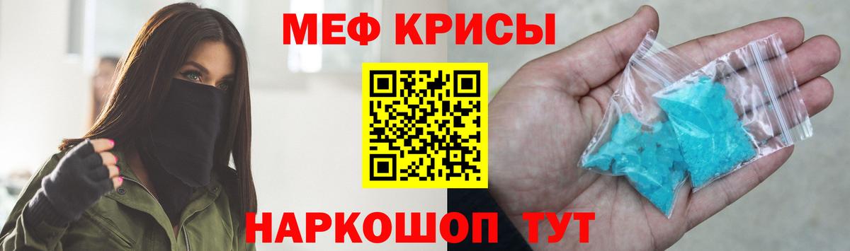 Мефедрон мука Белогорск