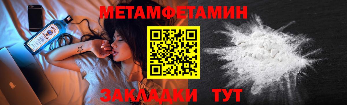 Белогорск  Первитин Methamphetamine  Вход с VPN 