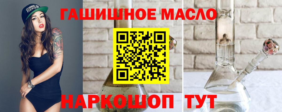 купить закладку  Вход с VPN  Дистиллят ТГК жижа  Белогорск  ТГК вейп с тгк 
