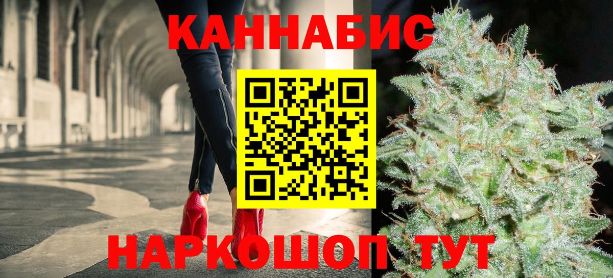 Шишки марихуана White Widow  Шишки марихуана Amnesia  Белогорск  Вход с VPN 